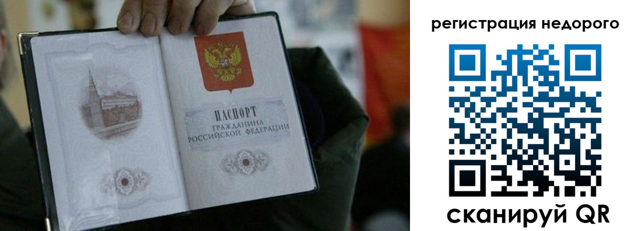 временная регистрация поиск в Сасово