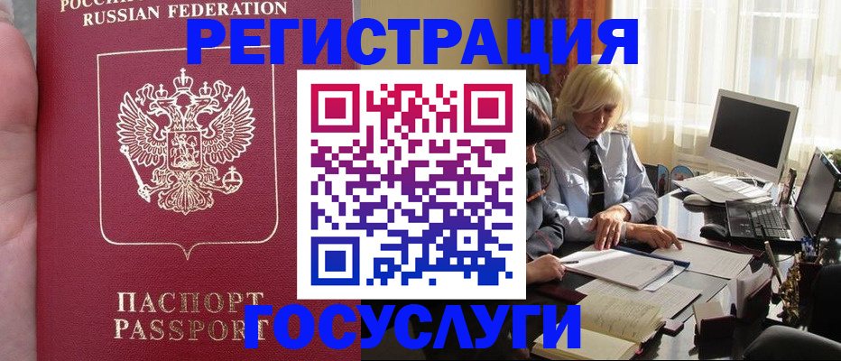 прописка регистрация в Сасово