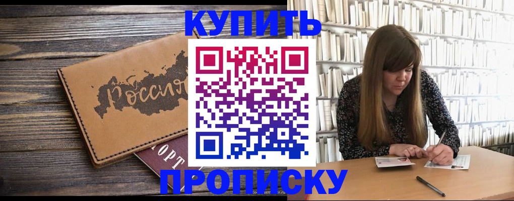 где прописаться в Сасово