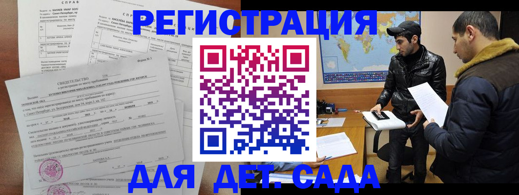 прописка для кредита в Сасово