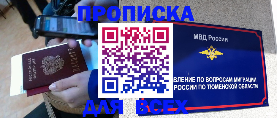 временная регистрация собственник в Сасово