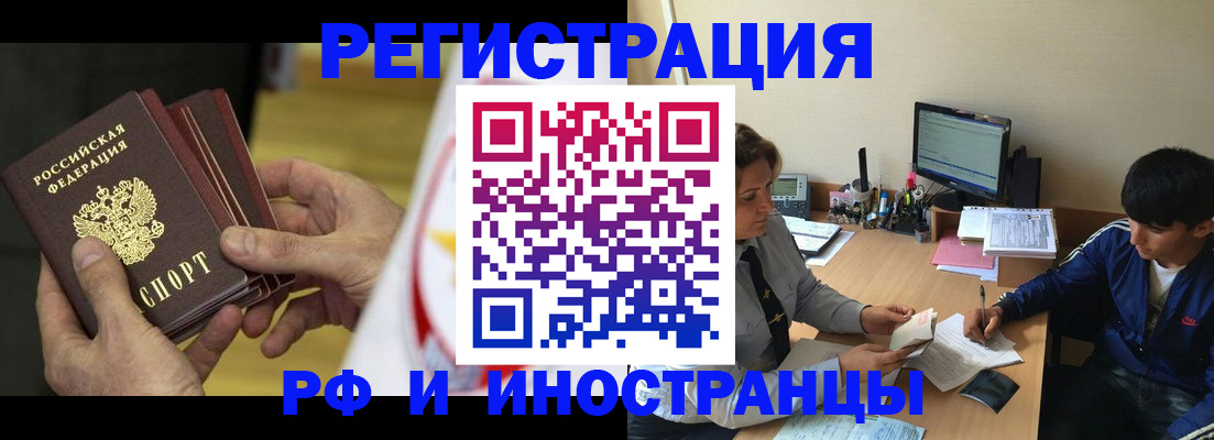 прописка от собственника в Сасово