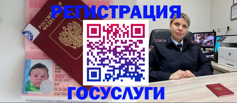 миграционный учет в Сасово