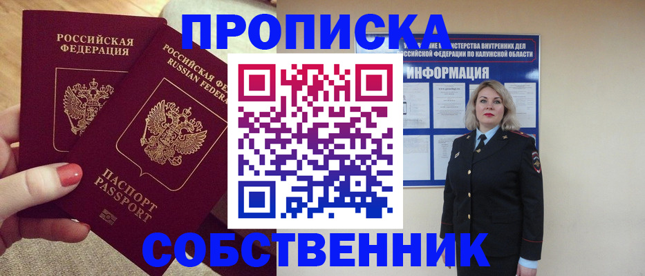 временная регистрация для школы в Сасово