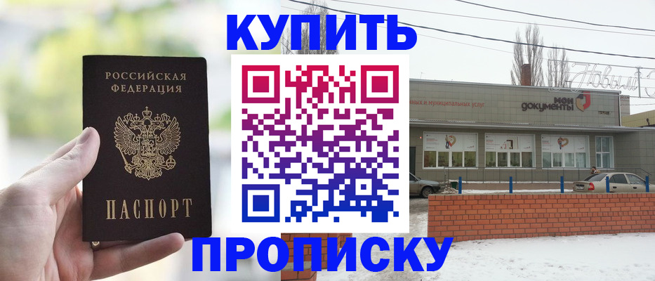 регистрация в Сасово