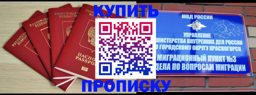 временная регистрация для всех в Сасово